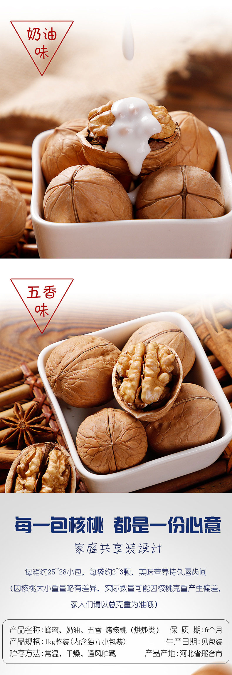 绿岭烤核桃1000g